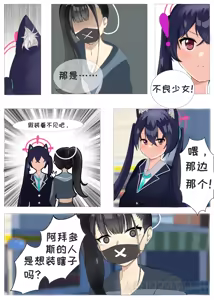 Page 4 of 芹香酱的隐秘欲望 - preview thumbnail