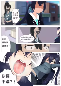 Page 5 of 芹香酱的隐秘欲望 - preview thumbnail