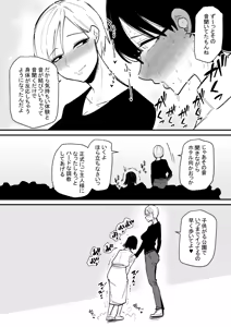 Page 22 of Chikubi Choukyou Saresugite Nazeka Oto de Iku Karada ni Natta Hanashi - preview thumbnail