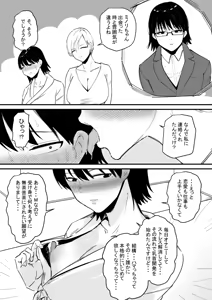 Page 3 of Chikubi Choukyou Saresugite Nazeka Oto de Iku Karada ni Natta Hanashi - preview thumbnail