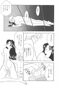 Page 105 of Boku no Aijin - preview thumbnail