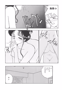 Page 108 of Boku no Aijin - preview thumbnail