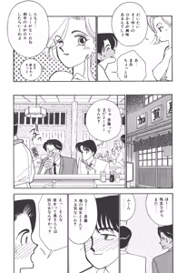 Page 119 of Boku no Aijin - preview thumbnail