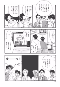 Page 120 of Boku no Aijin - preview thumbnail