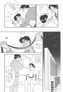Page 121 of Boku no Aijin - preview thumbnail