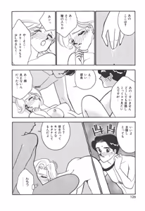 Page 126 of Boku no Aijin - preview thumbnail