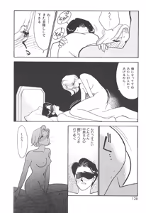 Page 128 of Boku no Aijin - preview thumbnail