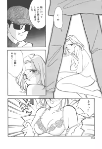 Page 134 of Boku no Aijin - preview thumbnail