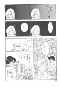 Page 136 of Boku no Aijin - preview thumbnail
