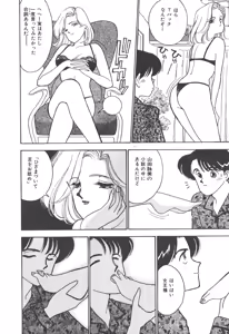 Page 138 of Boku no Aijin - preview thumbnail