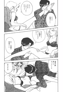 Page 139 of Boku no Aijin - preview thumbnail
