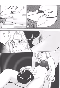 Page 140 of Boku no Aijin - preview thumbnail