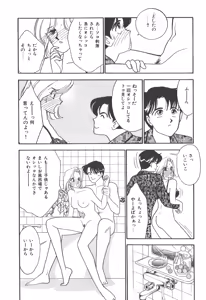 Page 142 of Boku no Aijin - preview thumbnail
