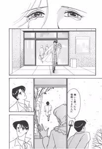 Page 158 of Boku no Aijin - preview thumbnail