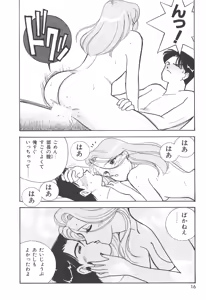 Page 16 of Boku no Aijin - preview thumbnail