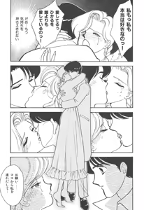 Page 161 of Boku no Aijin - preview thumbnail