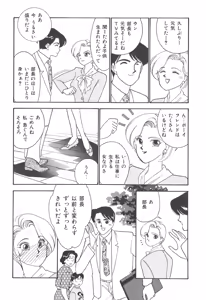 Page 169 of Boku no Aijin - preview thumbnail