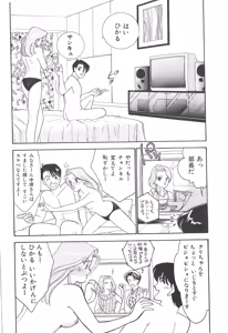 Page 17 of Boku no Aijin - preview thumbnail