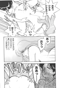 Page 23 of Boku no Aijin - preview thumbnail