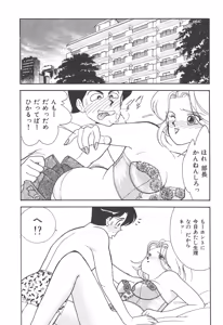 Page 28 of Boku no Aijin - preview thumbnail