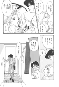 Page 41 of Boku no Aijin - preview thumbnail
