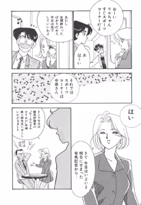 Page 48 of Boku no Aijin - preview thumbnail