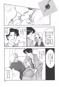 Page 51 of Boku no Aijin - preview thumbnail