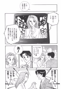 Page 6 of Boku no Aijin - preview thumbnail