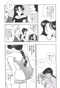 Page 86 of Boku no Aijin - preview thumbnail