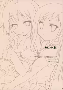 Page 2 of Oni Kawa | 오빠가 - preview thumbnail