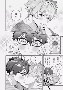 Page 12 of チェリーベリーストロベリー - preview thumbnail