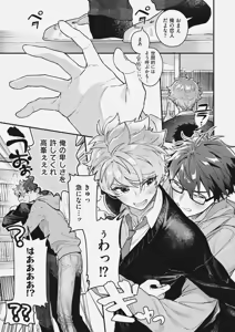 Page 3 of チェリーベリーストロベリー - preview thumbnail