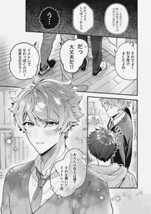 Page 5 of チェリーベリーストロベリー - preview thumbnail