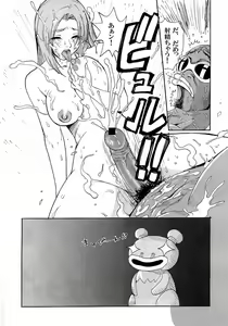 Page 20 of LUCKY STRIKE!! - preview thumbnail