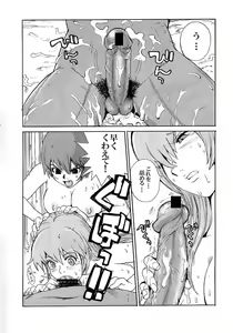 Page 22 of LUCKY STRIKE!! - preview thumbnail