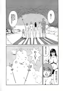 Page 38 of LUCKY STRIKE!! - preview thumbnail