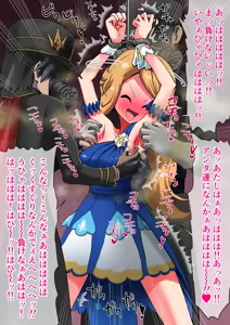 Page 16 of Wakidashi Chanpion Serena Kusuguri - preview thumbnail