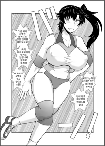 Page 21 of Anetorare _Boku no Daisuki na Onee-chan ga Aitsu ni Ubawareta Hanashi extended version | 누나 TR 아네토라레 내가 제일 좋아하는 누나를 그 녀석에게 빼앗긴 이야기 DL 증량판 - preview thumbnail