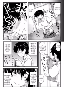 Page 28 of Anetorare _Boku no Daisuki na Onee-chan ga Aitsu ni Ubawareta Hanashi extended version | 누나 TR 아네토라레 내가 제일 좋아하는 누나를 그 녀석에게 빼앗긴 이야기 DL 증량판 - preview thumbnail