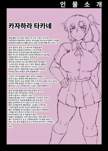 Page 3 of Anetorare _Boku no Daisuki na Onee-chan ga Aitsu ni Ubawareta Hanashi extended version | 누나 TR 아네토라레 내가 제일 좋아하는 누나를 그 녀석에게 빼앗긴 이야기 DL 증량판 - preview thumbnail