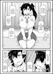 Page 37 of Anetorare _Boku no Daisuki na Onee-chan ga Aitsu ni Ubawareta Hanashi extended version | 누나 TR 아네토라레 내가 제일 좋아하는 누나를 그 녀석에게 빼앗긴 이야기 DL 증량판 - preview thumbnail