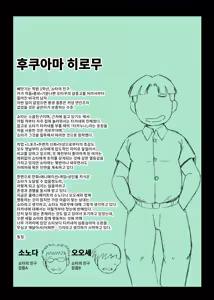Page 5 of Anetorare _Boku no Daisuki na Onee-chan ga Aitsu ni Ubawareta Hanashi extended version | 누나 TR 아네토라레 내가 제일 좋아하는 누나를 그 녀석에게 빼앗긴 이야기 DL 증량판 - preview thumbnail