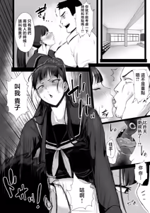 Page 24 of Kimajime na Yuutousei wa, Sensei dake no Mesu ni Naritai. - A serious honor student wants to be the teacher's only female. | 認真的優等生想要成為只屬於老師的雌性 - preview thumbnail
