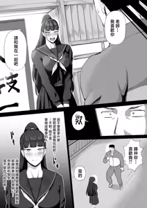 Page 5 of Kimajime na Yuutousei wa, Sensei dake no Mesu ni Naritai. - A serious honor student wants to be the teacher's only female. | 認真的優等生想要成為只屬於老師的雌性 - preview thumbnail