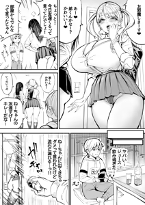 Page 105 of Nagisamade - preview thumbnail