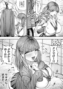 Page 174 of Nagisamade - preview thumbnail