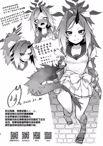 Page 28 of Kore ga Atashi no Seishun Katsudou! | 这就是我的青春活动 - preview thumbnail