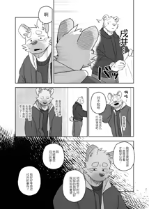 Page 27 of Nicosando(nico)]再见,洗衣店 - preview thumbnail