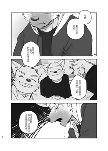 Page 32 of Nicosando(nico)]再见,洗衣店 - preview thumbnail