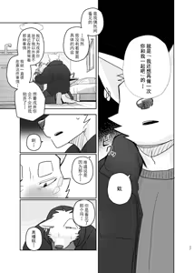 Page 37 of Nicosando(nico)]再见,洗衣店 - preview thumbnail